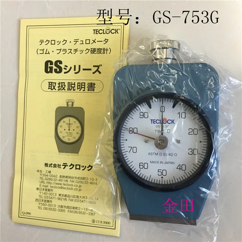 テクロック ゴム・プラスチック硬度計 ▽331-3972 GS-721N 1個 通販